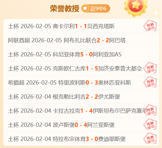 费耶诺德欧,战开场仅,秒丢球,8波体育首页,即时比分,比分直播,足球比分直播,8波官网