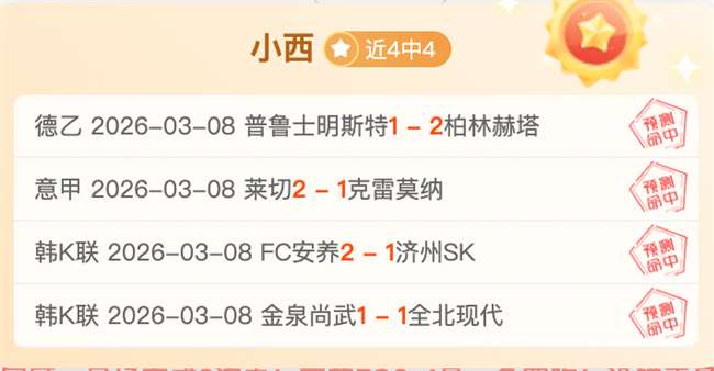 拜仁主场惊,险逆转圣保,萨内梅开二,8波体育首页,即时比分,比分直播,足球比分直播,8波官网