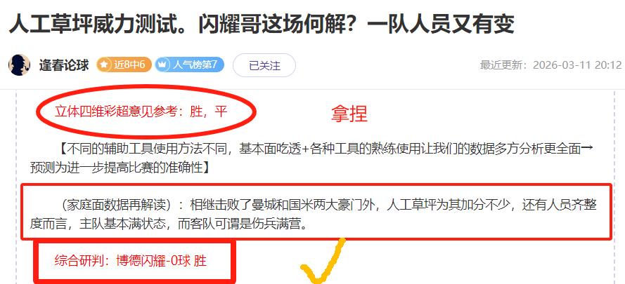 福彩,期专家质合,分析推荐汇,8波体育首页,即时比分,比分直播,足球比分直播,8波官网