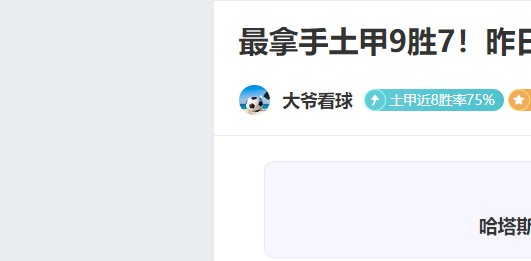 激战泰超,狮子港荣耀,对决,8波体育首页,即时比分,比分直播,足球比分直播,8波官网