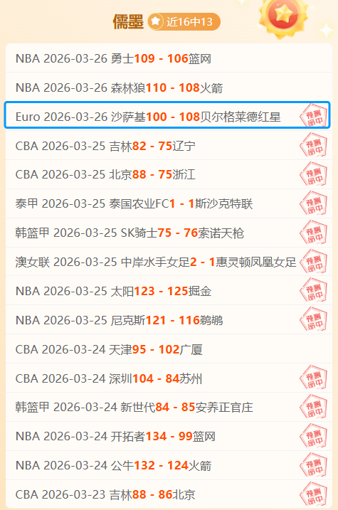 专家质合分,析大乐透期,号推荐,8波体育首页,即时比分,比分直播,足球比分直播,8波官网
