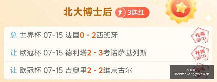 波足球比分,8波足球比分,8波体育首页,8波体育首页,即时比分,比分直播,足球比分直播,8波官网