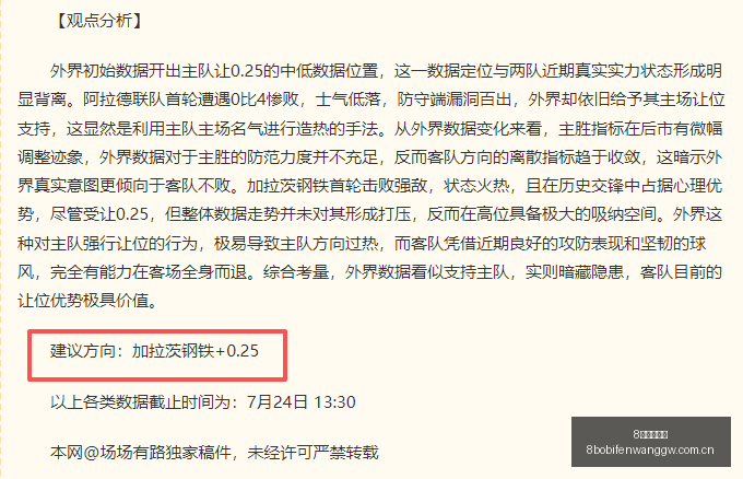 波足球比分,波体育首页,突发变动引,8波体育首页,即时比分,比分直播,足球比分直播,8波官网