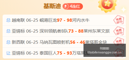 波足球比分,波体育首页,突发变动引,8波体育首页,即时比分,比分直播,足球比分直播,8波官网