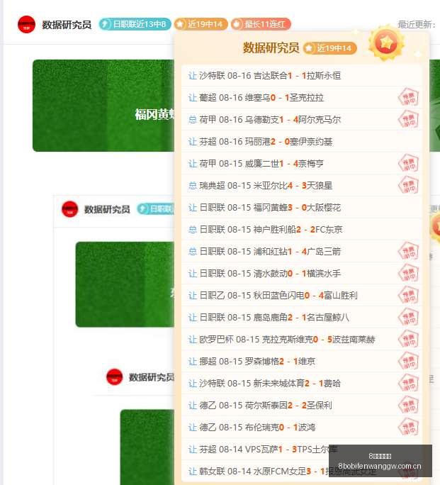 切尔西压轴,巨献,岁新星恩佐,8波体育首页,即时比分,比分直播,足球比分直播,8波官网
