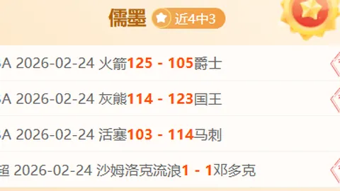 雷丁英甲三连胜，专家看好历史占优仍遇疑虑