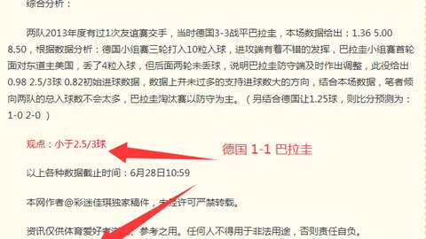 8波足球比分 125211